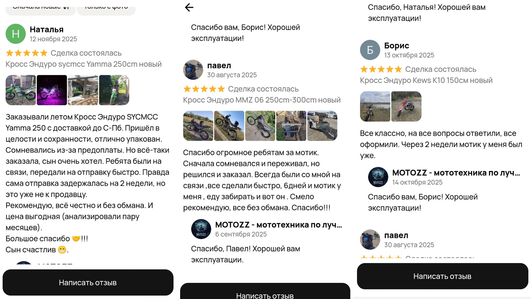 тгк motozz отзывы тгк motozz отзывы