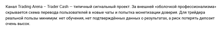 trading arena отзывы trading arena отзывы