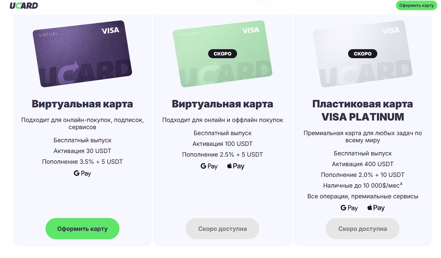 ucard ucard