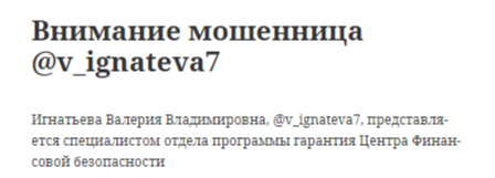 v ignateva7 v ignateva7