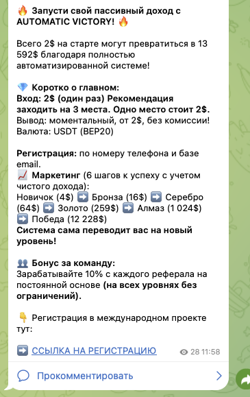 victory automatic отзывы victory automatic отзывы