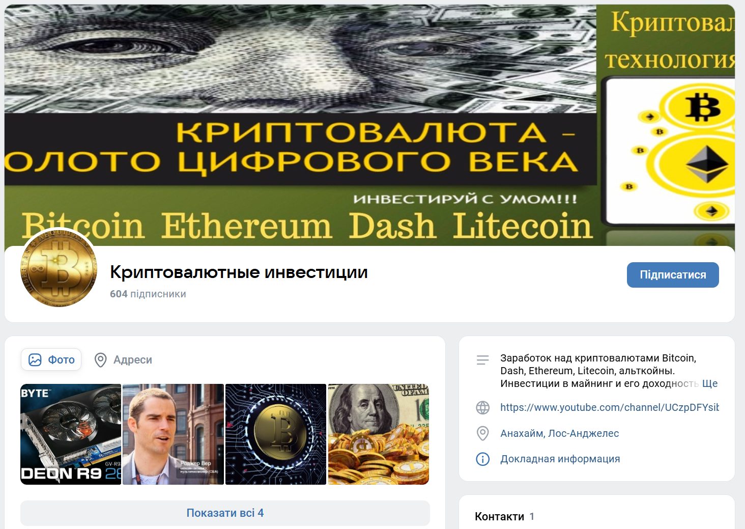 владимир крипто инвест владимир крипто инвест