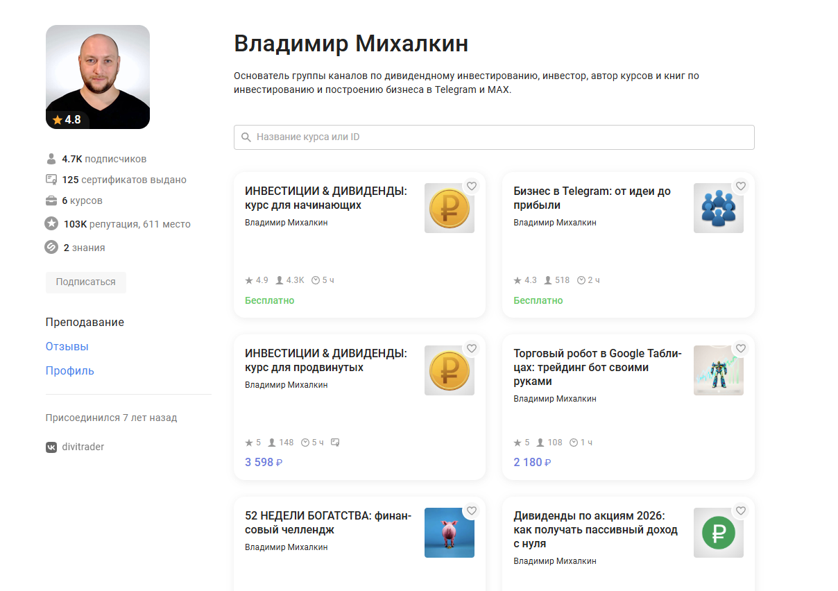 владимир михалкин инвестиции владимир михалкин инвестиции