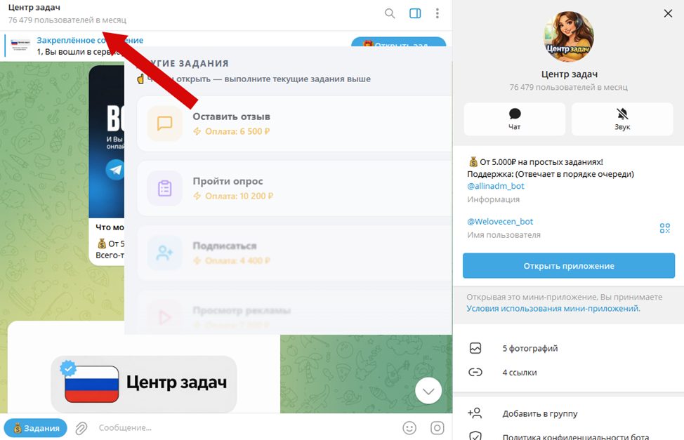 welovecen бот welovecen бот