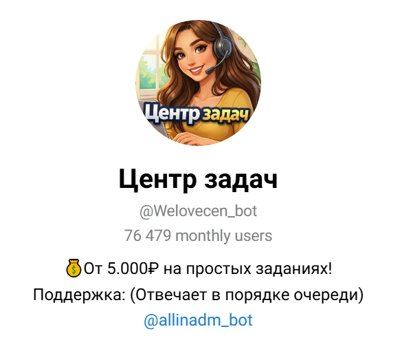 welovecen bot отзывы welovecen bot отзывы
