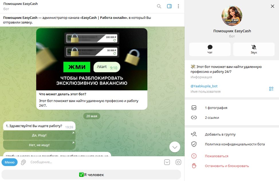 welovecen bot отзывы welovecen bot отзывы