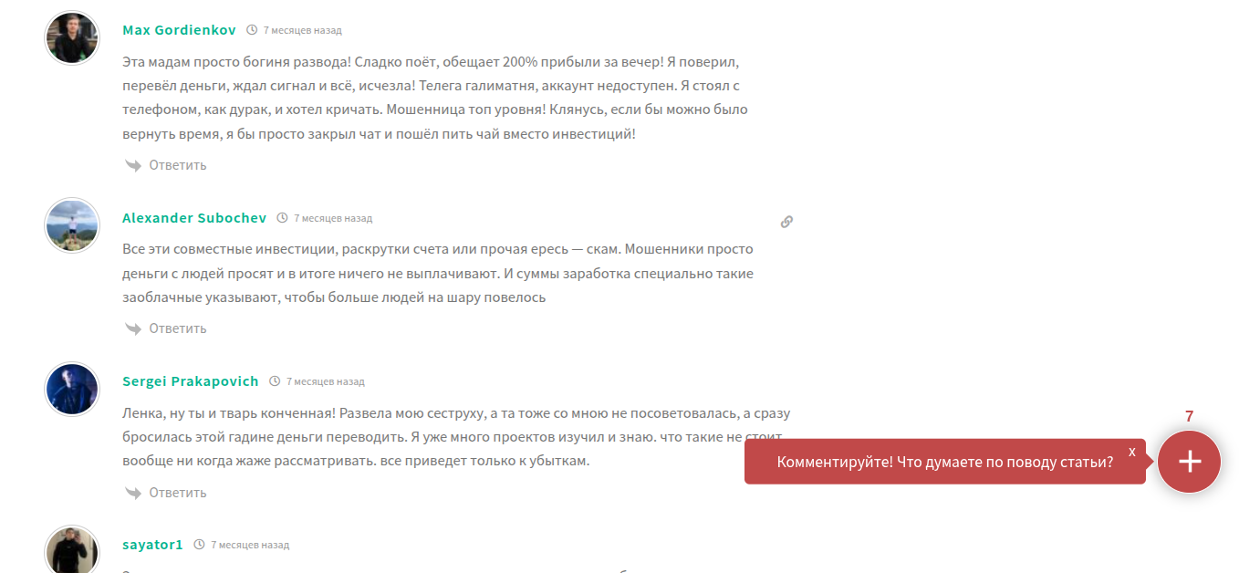 елена смирнова инвестор елена смирнова инвестор