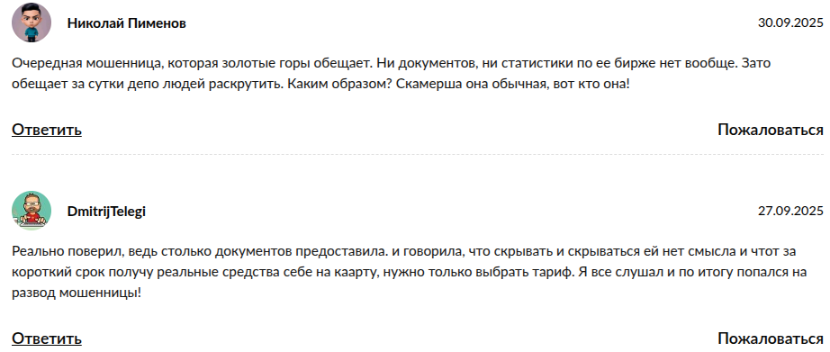 елена смирнова инвестор елена смирнова инвестор
