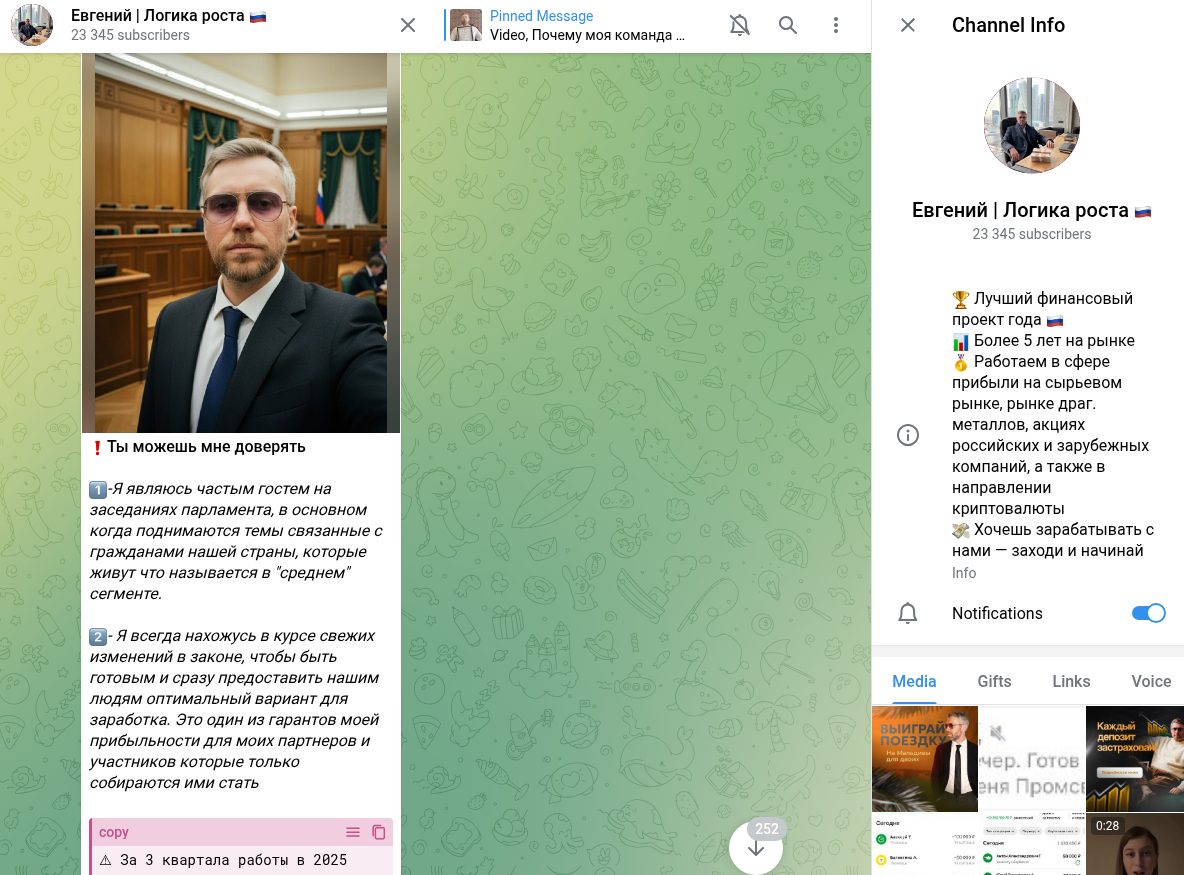 евгений логика роста евгений логика роста