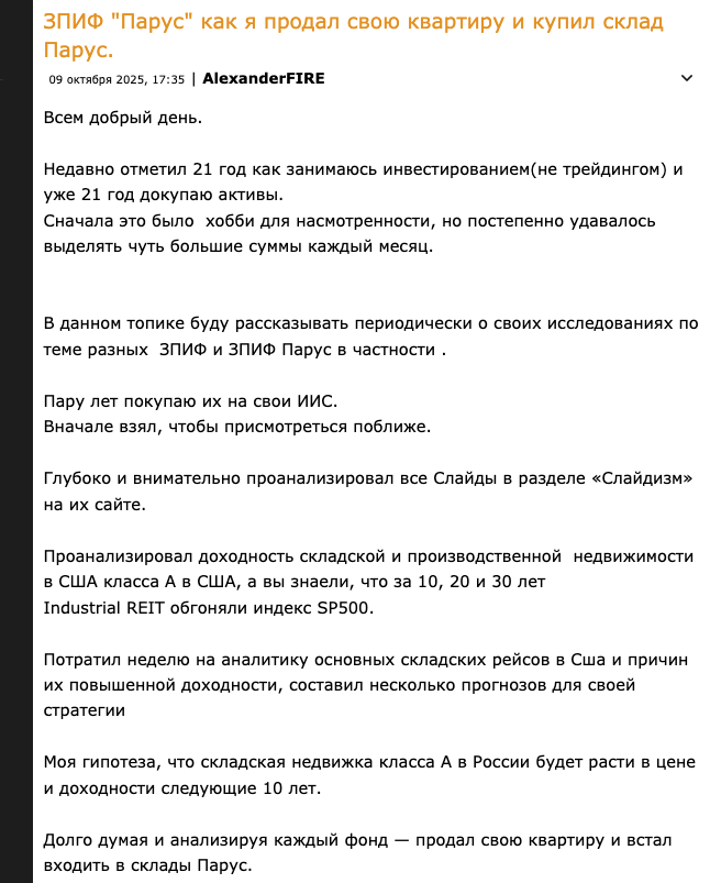 зпиф недвижимости парус зпиф недвижимости парус