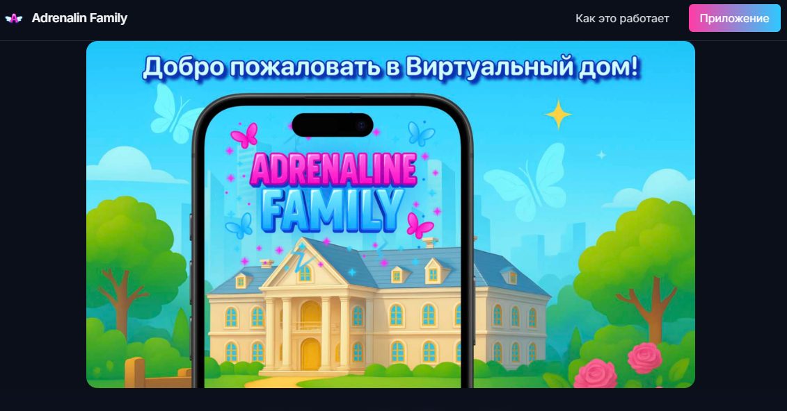 адреналин фэмили адреналин фэмили