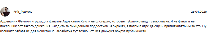 адреналин фэмили адреналин фэмили
