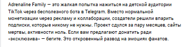 адреналин фэмили тг канал адреналин фэмили тг канал