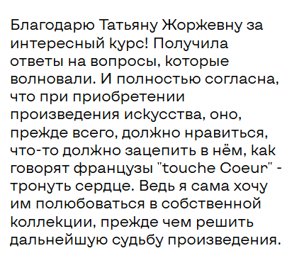 «Агена Арт» искусствоведение отзывы «Агена Арт» искусствоведение отзывы