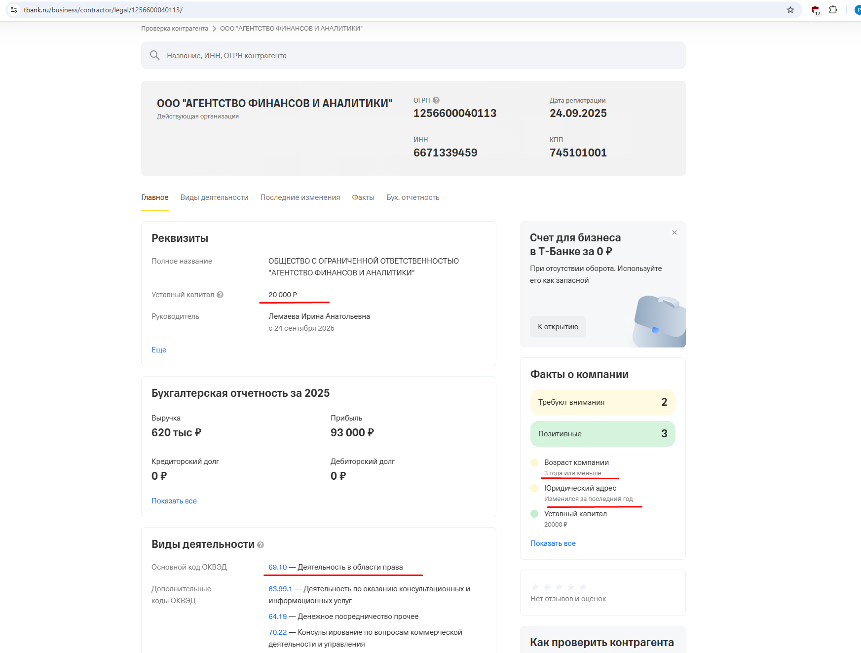 агентство финансов и аналитики челябинск агентство финансов и аналитики челябинск