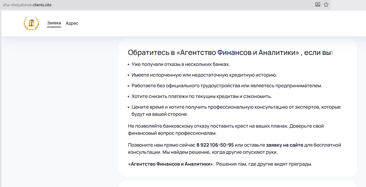 агентство финансов и аналитики челябинск отзывы агентство финансов и аналитики челябинск отзывы
