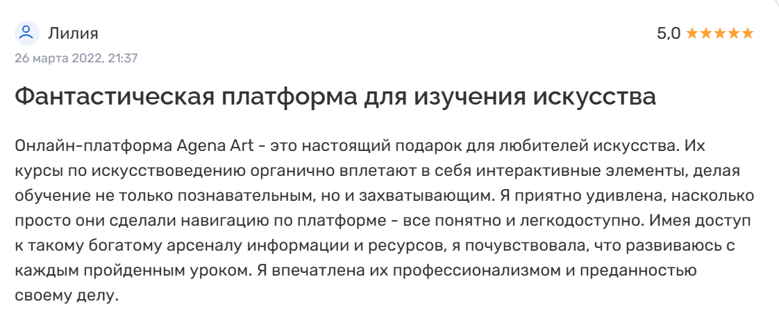 академия «Агена Арт» академия «Агена Арт»