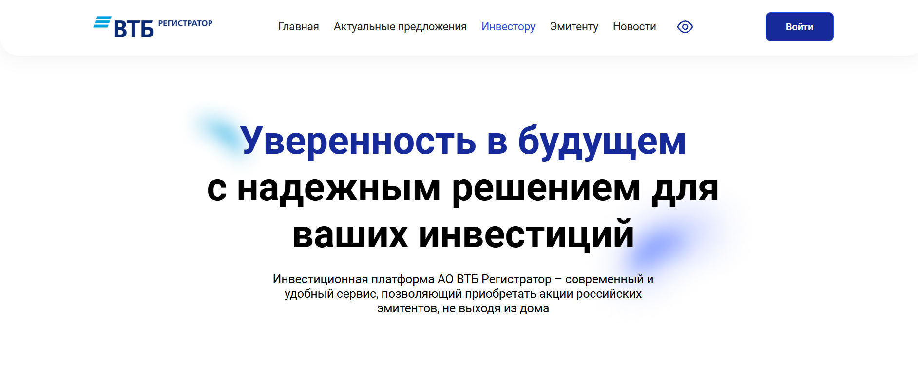 акционерное общество втб регистратор акционерное общество втб регистратор