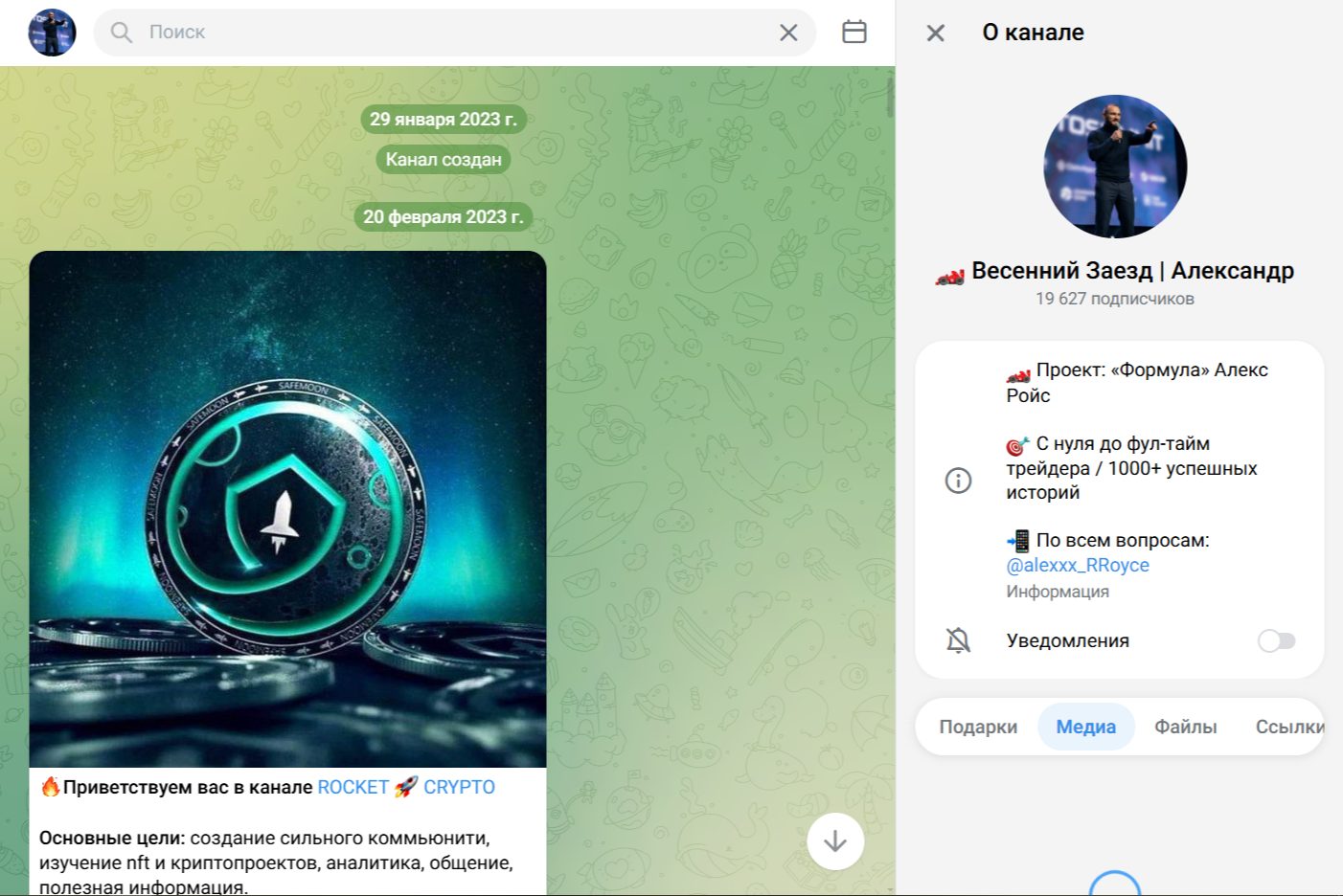 Алекс Ройс Алекс Ройс