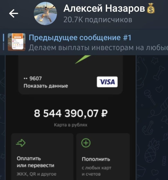 алексей назаров телеграмм алексей назаров телеграмм