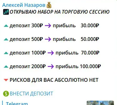 алексей назаров телеграмм алексей назаров телеграмм