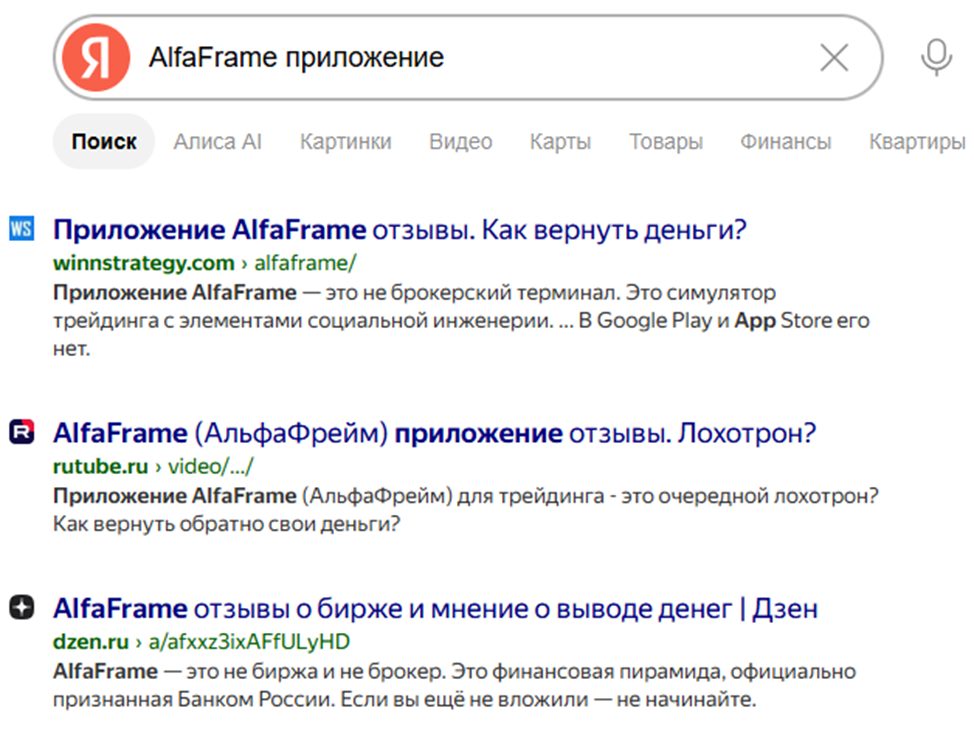 альфа фраме торговая площадка альфа фраме торговая площадка
