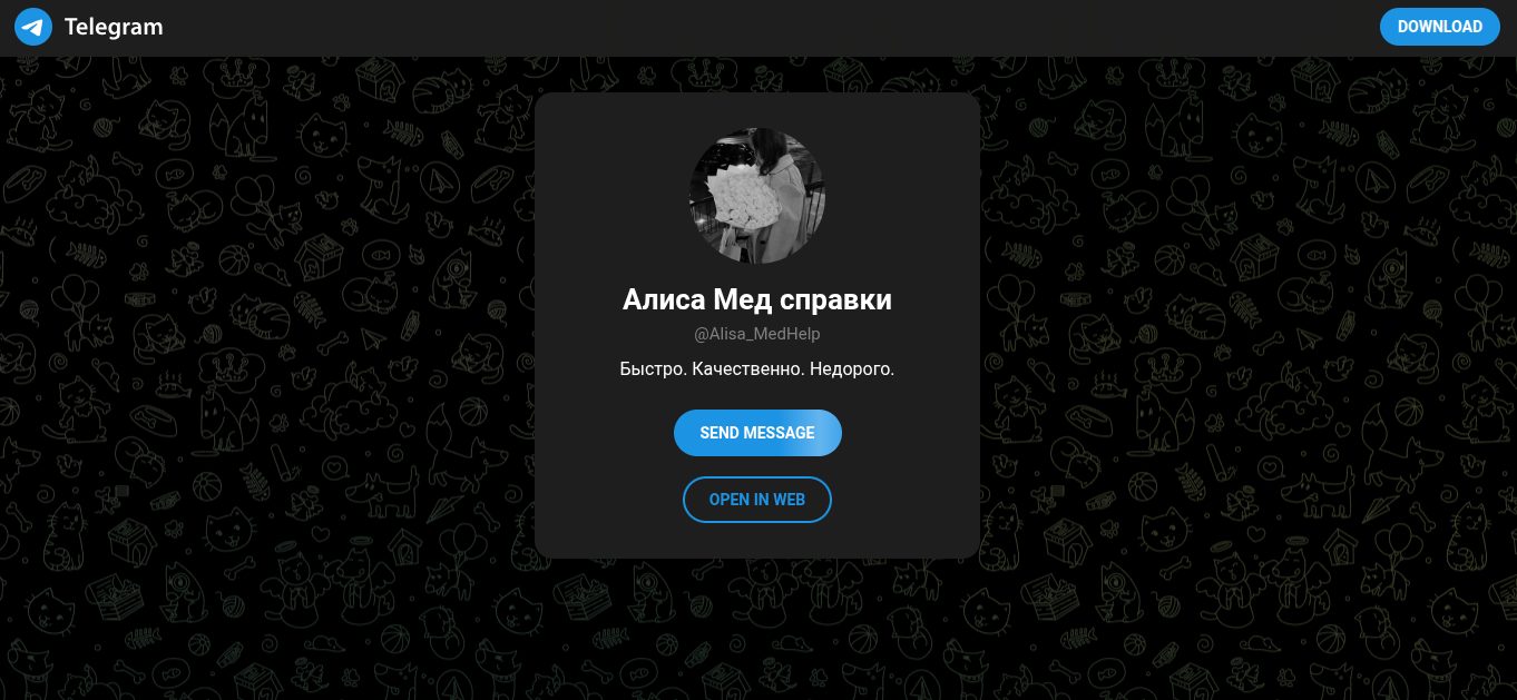 alisa medhelp отзывы об аккаунте в телеграм alisa medhelp отзывы об аккаунте в телеграм