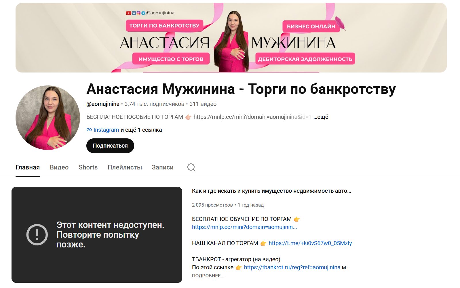 анастасия мужинина анастасия мужинина