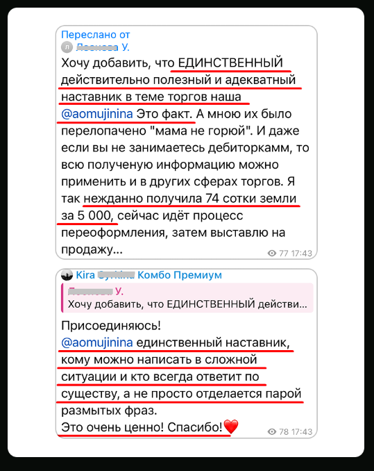 анастасия мужинина обучение отзывы анастасия мужинина обучение отзывы
