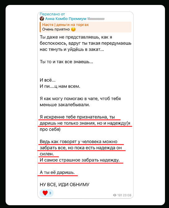 анастасия мужинина отзывы анастасия мужинина отзывы
