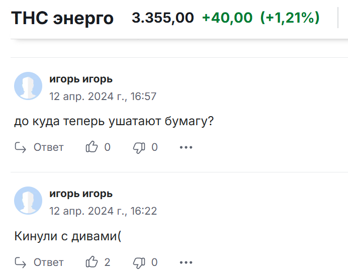 ао тнс энерго ао тнс энерго
