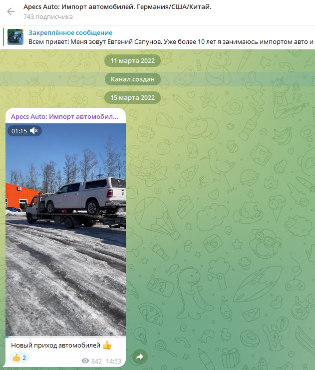 апекс авто в телеграмме кидалово апекс авто в телеграмме кидалово