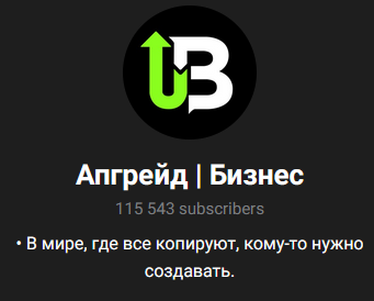 апгрейд бизнес апгрейд бизнес