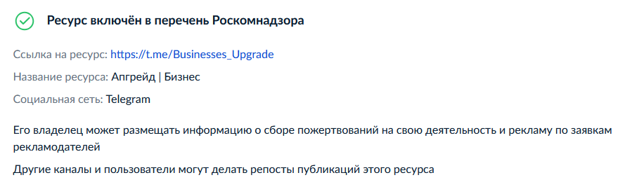 апгрейд бизнес телеграм апгрейд бизнес телеграм