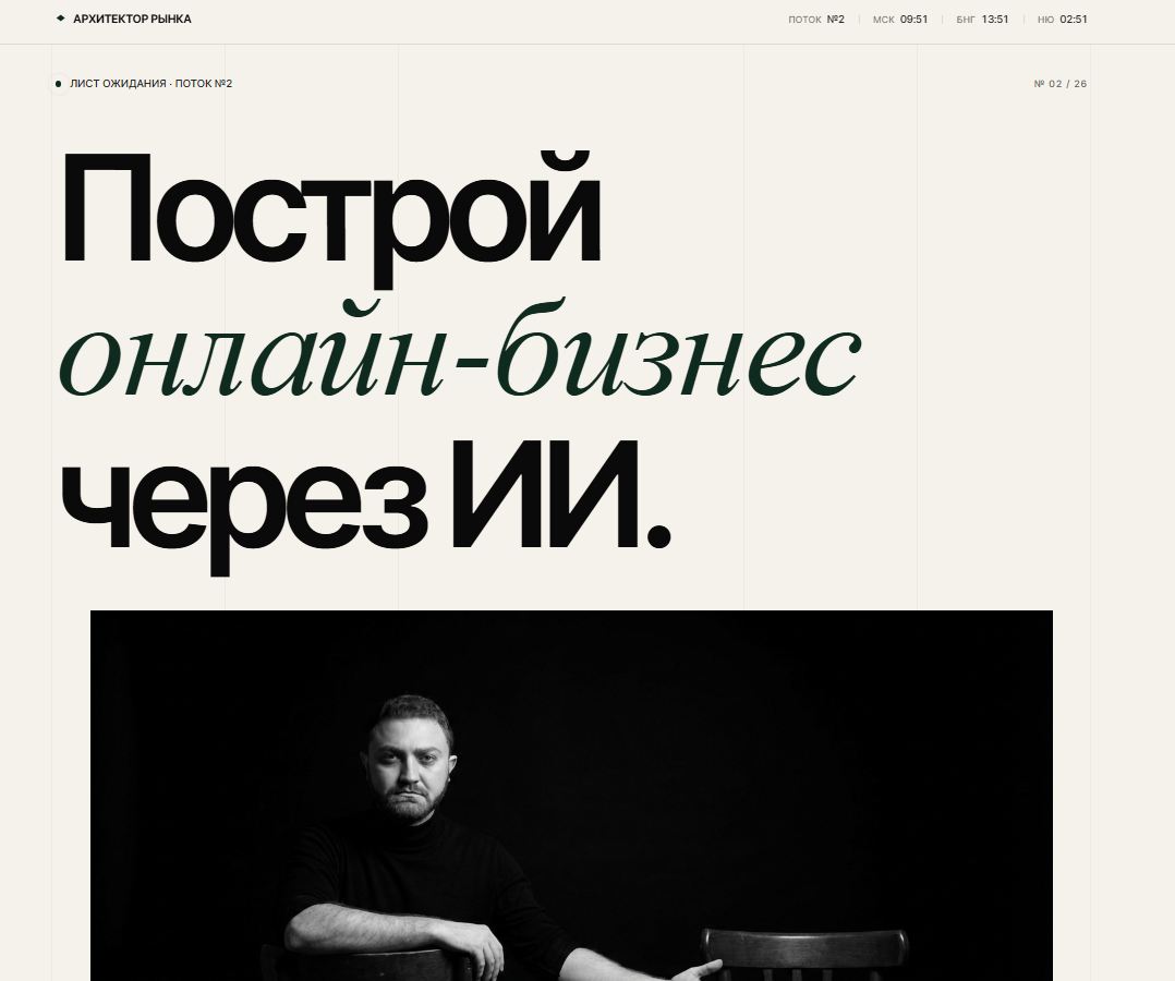 архитектор рынка комаров курс архитектор рынка комаров курс