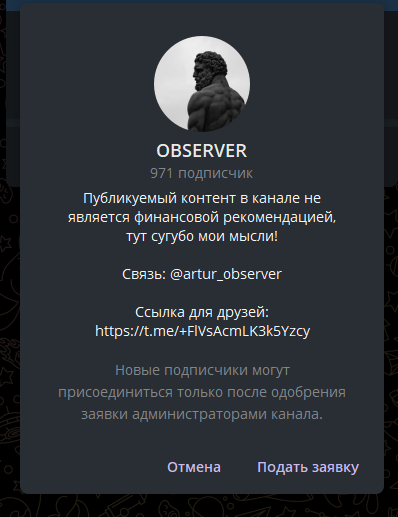 артур обсервер артур обсервер