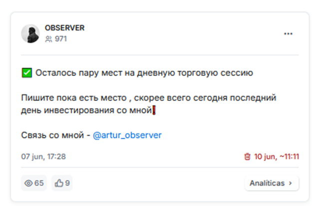 артур обсервер артур обсервер