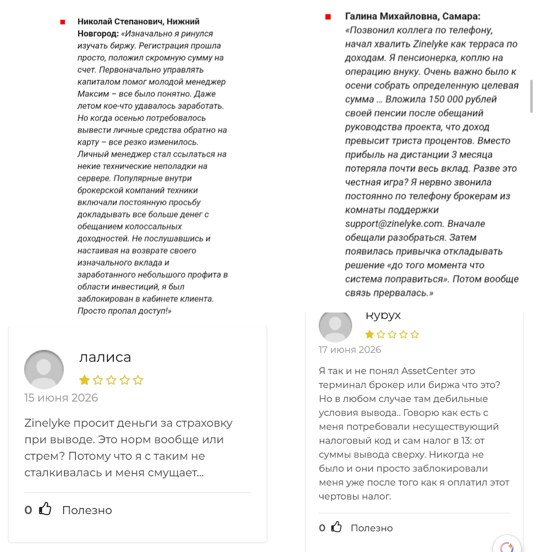 asset center отзывы криптовалюта asset center отзывы криптовалюта