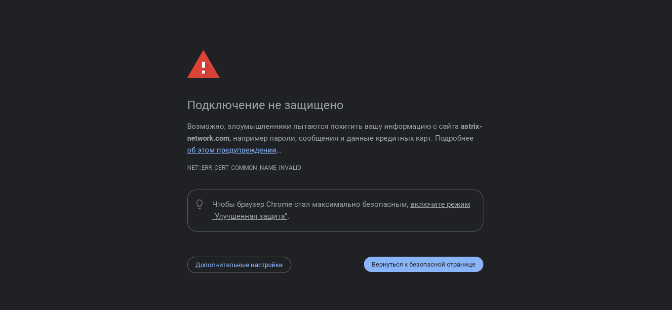 astrix трейдер astrix трейдер