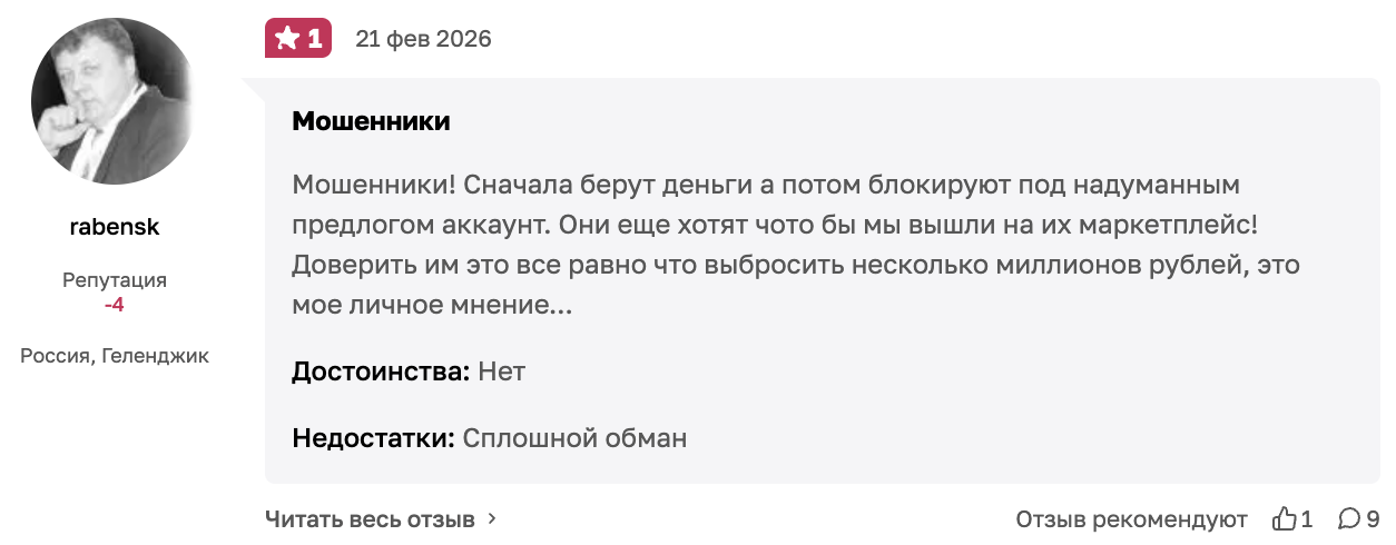 avito trend отзывы avito trend отзывы