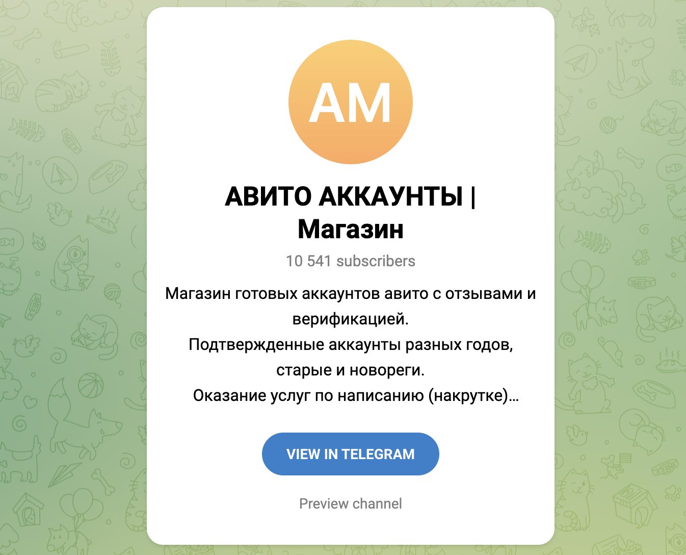 avito trend отзывы avito trend отзывы