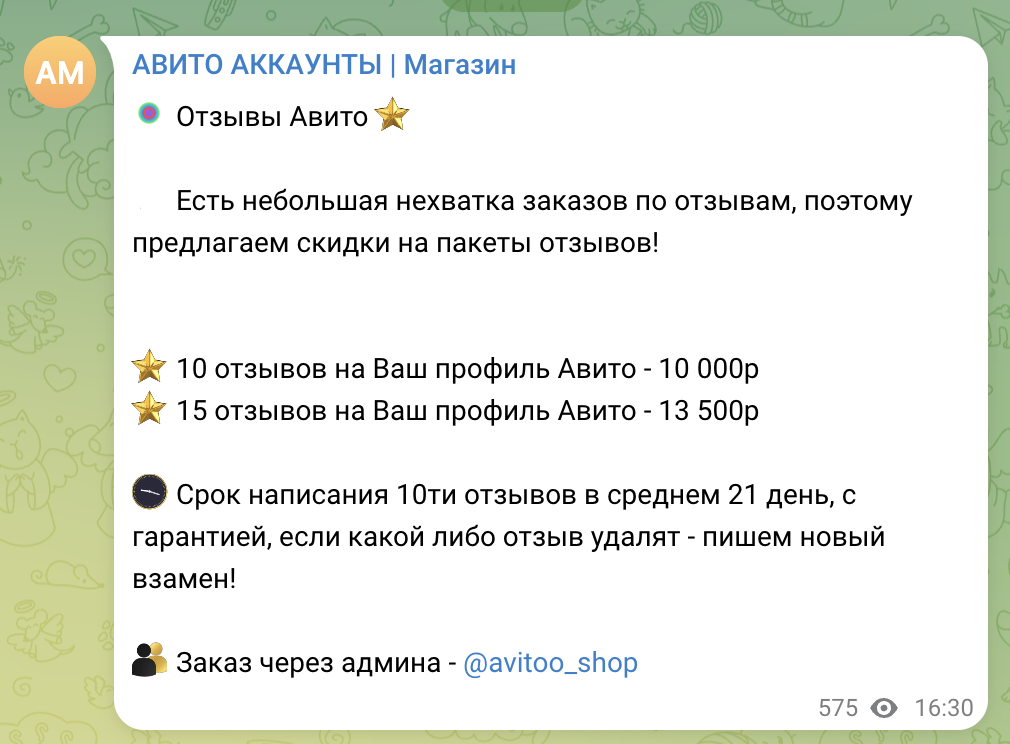 avito trend скам avito trend скам