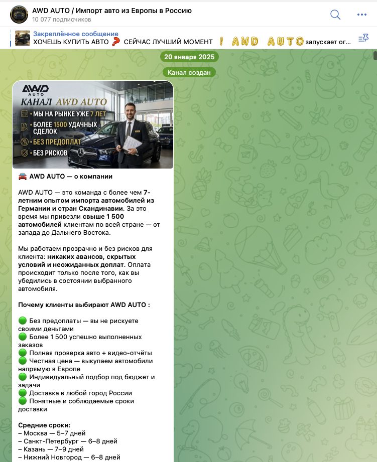 awd auto группа в телеграм отзывы awd auto группа в телеграм отзывы