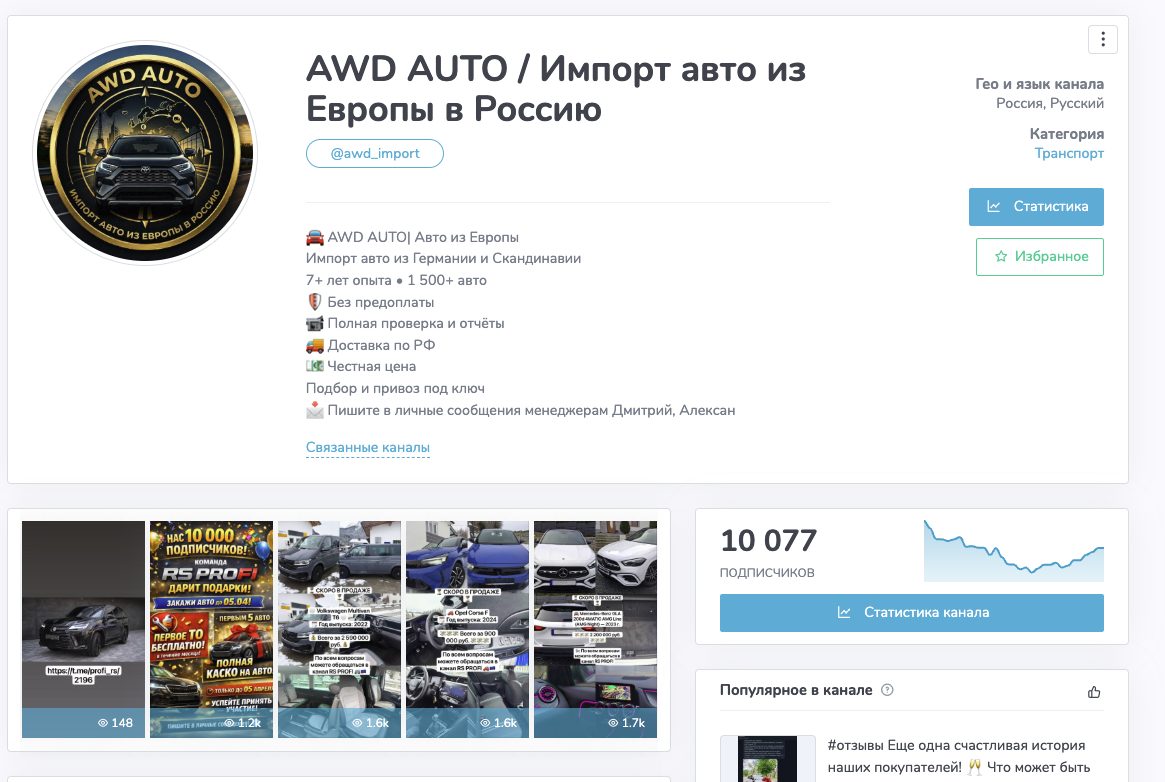 awd auto импорт авто из европы awd auto импорт авто из европы