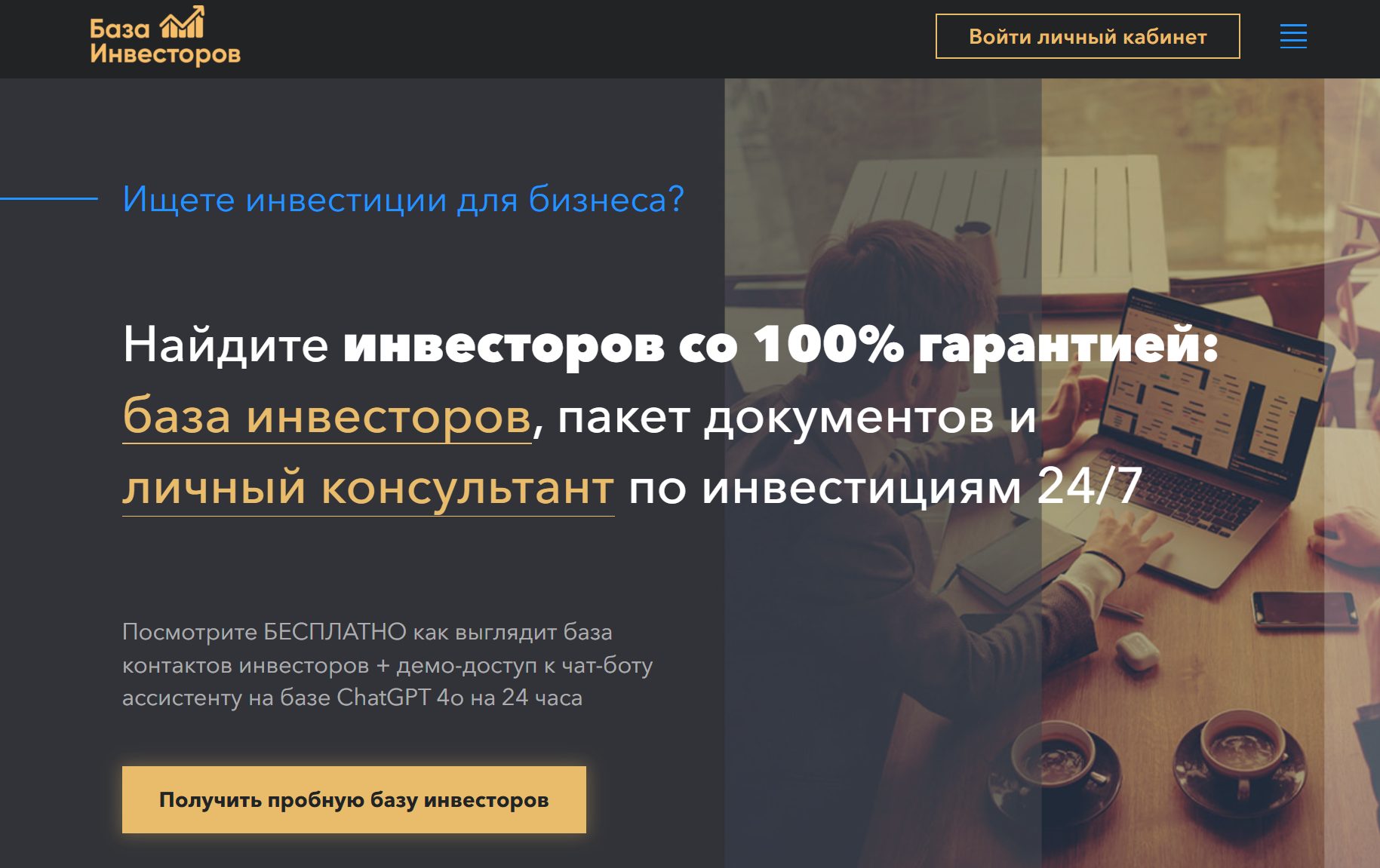 база инвесторов рф отзывы база инвесторов рф отзывы