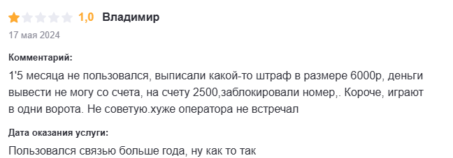 безлимит безлимит