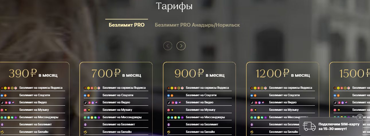 безлимит отзывы безлимит отзывы