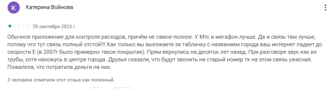 безлимит отзывы клиентов безлимит отзывы клиентов