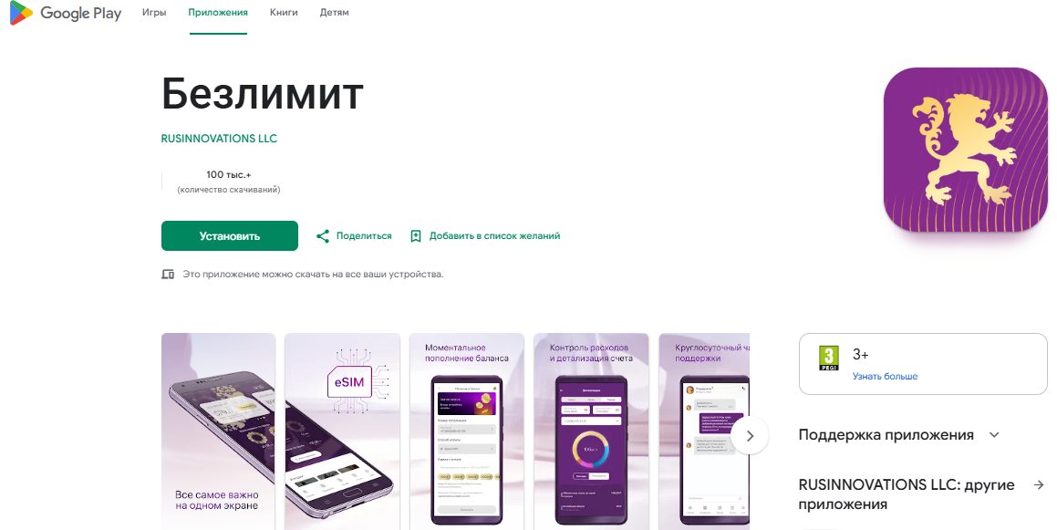 bezlimit ru bezlimit ru