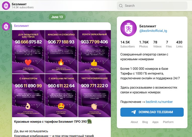 bezlimit ru отзывы bezlimit ru отзывы